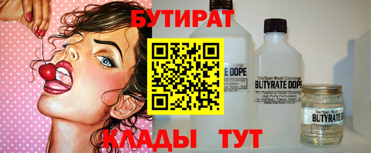 Бутират оксана  Вход с VPN  БУТИРАТ  Курчалой 