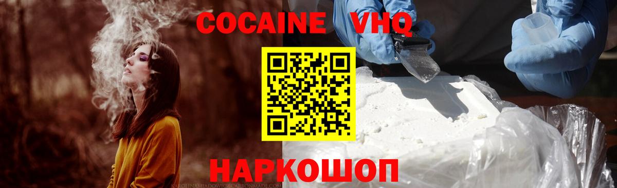 КОКАИН Эквадор Курчалой
