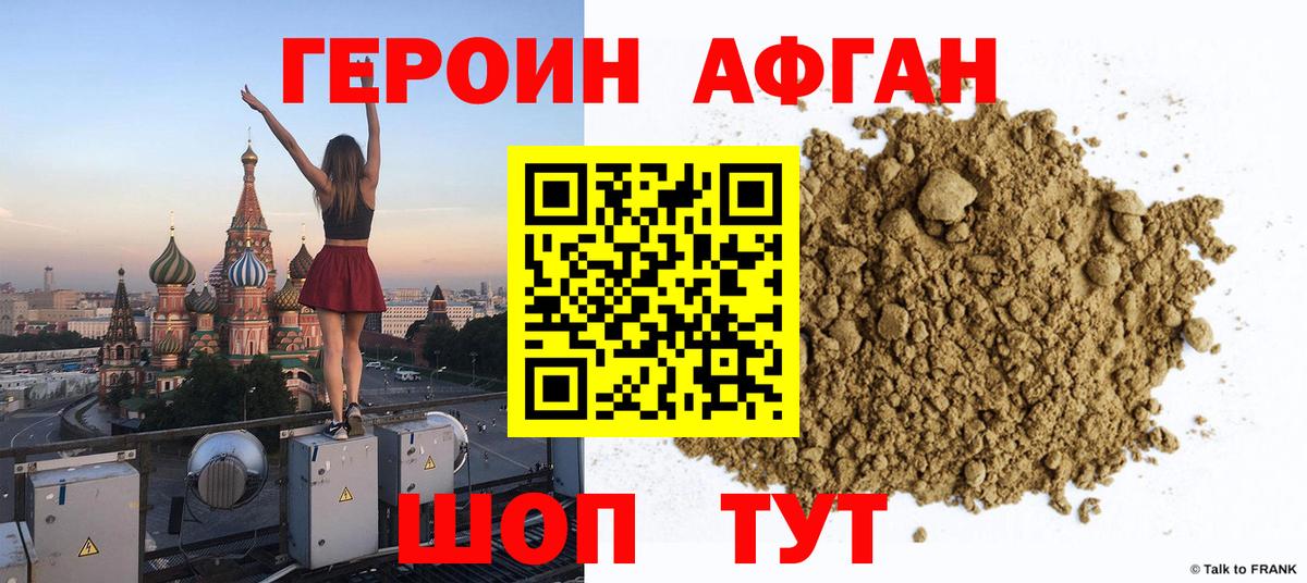 ГЕРОИН гречка Курчалой