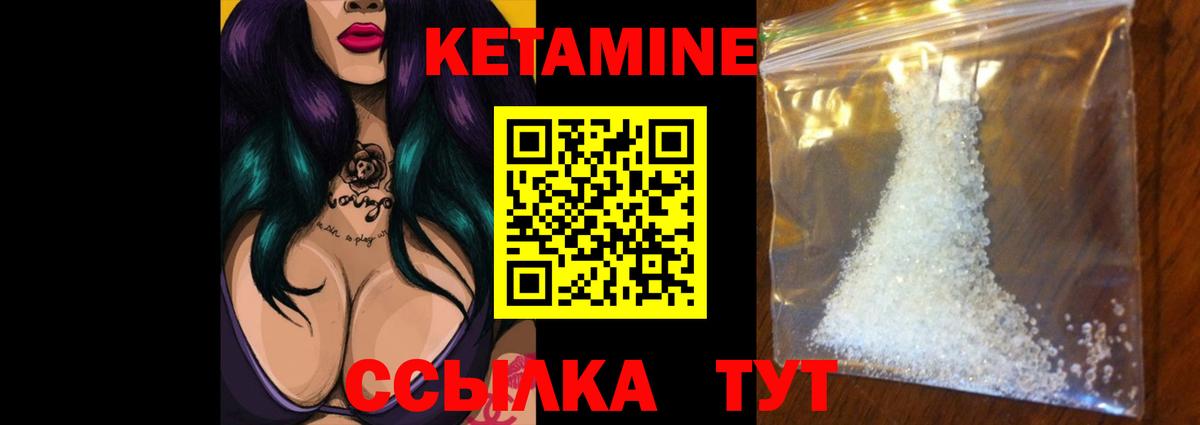 КЕТАМИН VHQ  Кетамин ketamine  Курчалой  Вход с VPN 