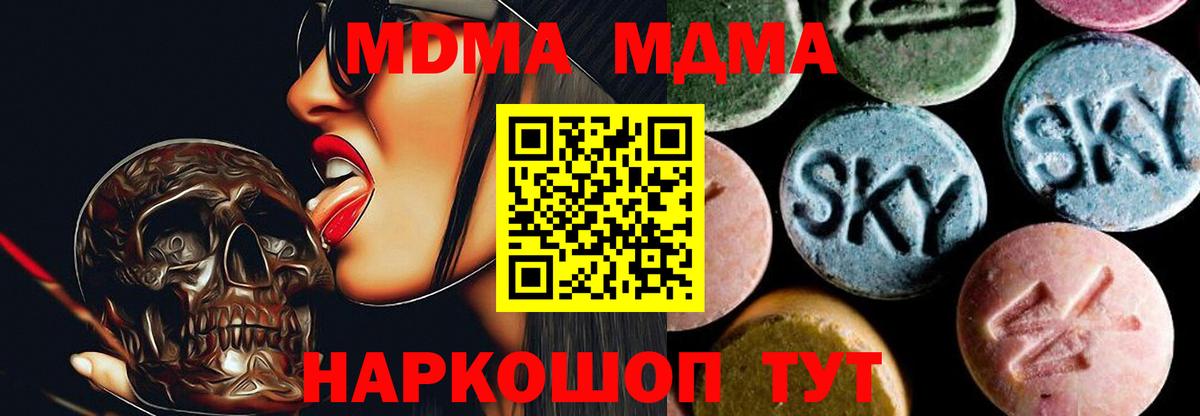 Курчалой  МДМА VHQ  МДМА crystal  Вход с VPN 