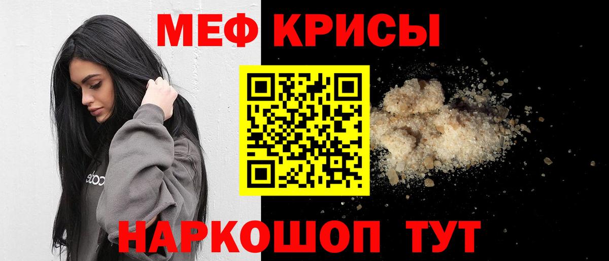 Меф кристаллы Курчалой