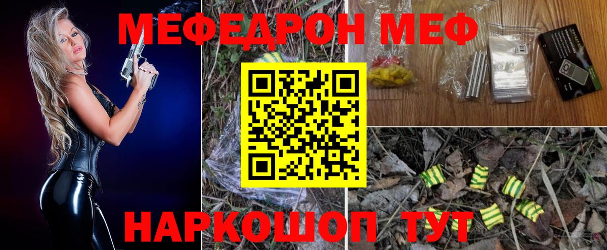 Курчалой  МЕФ mephedrone  Меф  Меф 4 MMC  Вход с VPN 