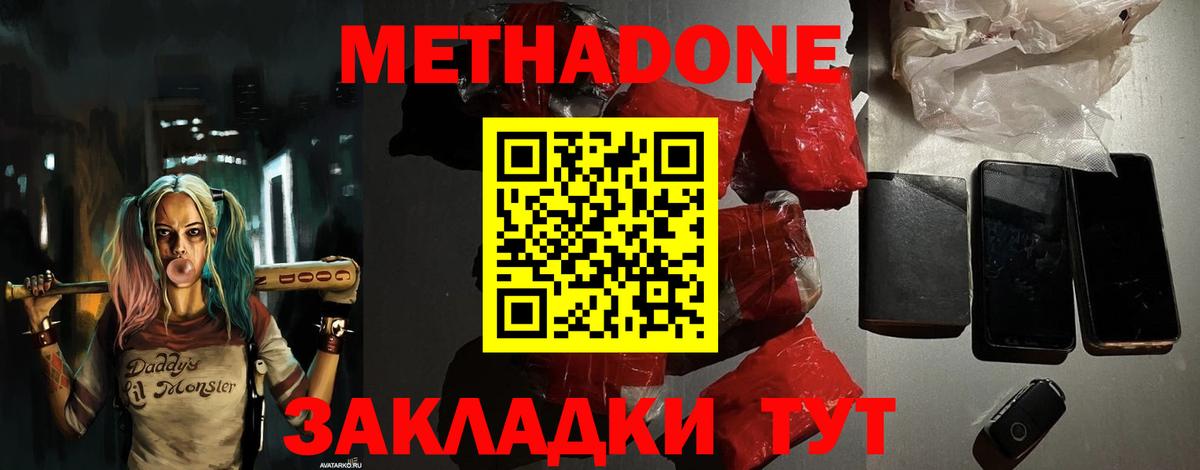 Метадон белоснежный  Вход с VPN  kraken рабочий сайт  Курчалой  shop как зайти  МЕТАДОН VHQ 