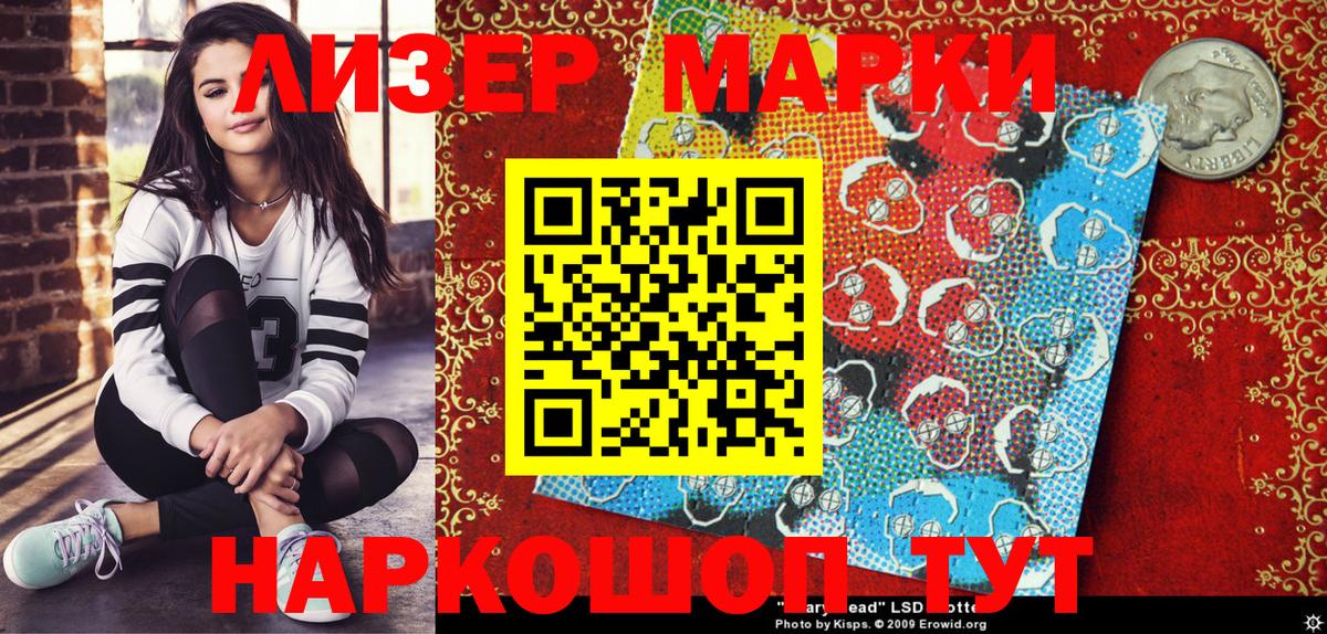 Курчалой  Марки N-bome 1,5мг  Вход с VPN 