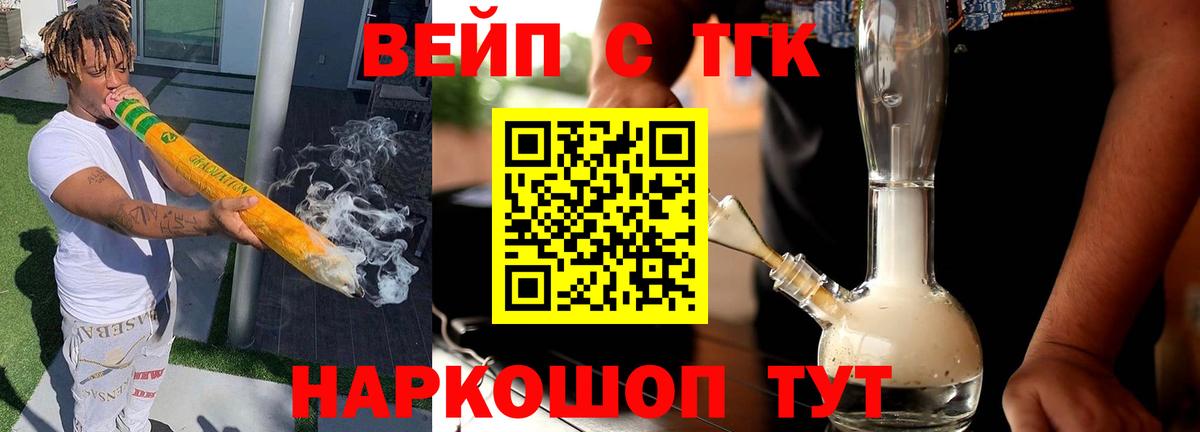 Дистиллят ТГК жижа Курчалой